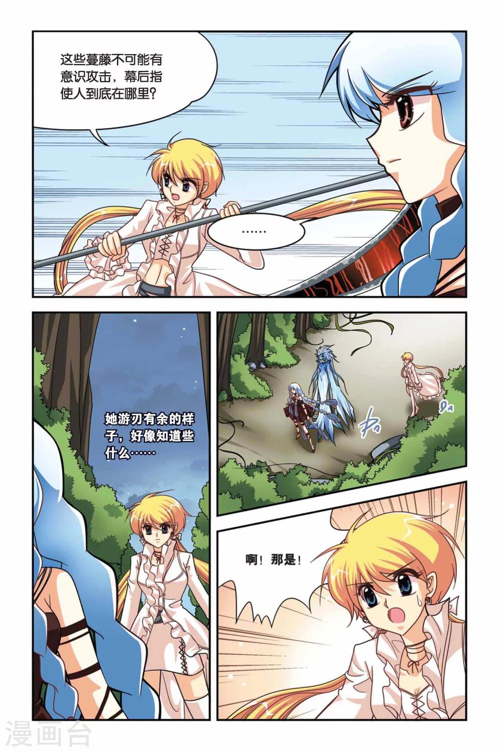 第88话 大地女王盖娅-第88话