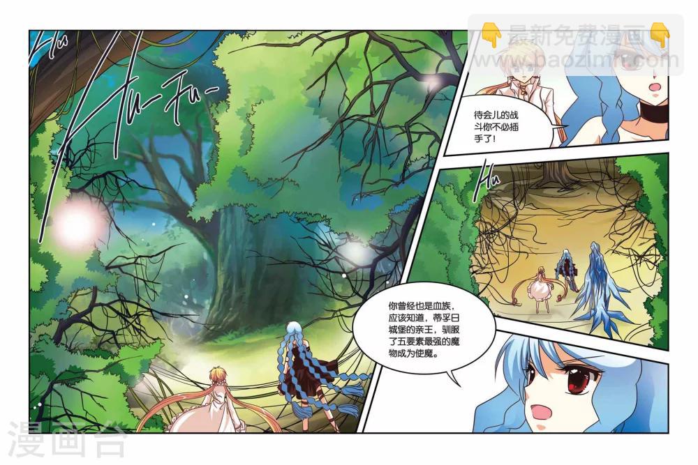 第88话 大地女王盖娅-第88话