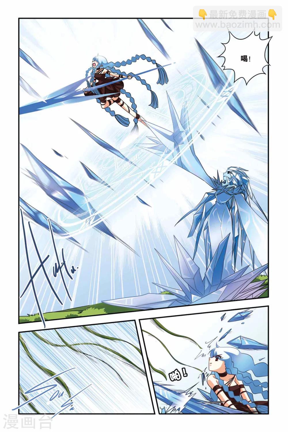 第88话 大地女王盖娅-第88话