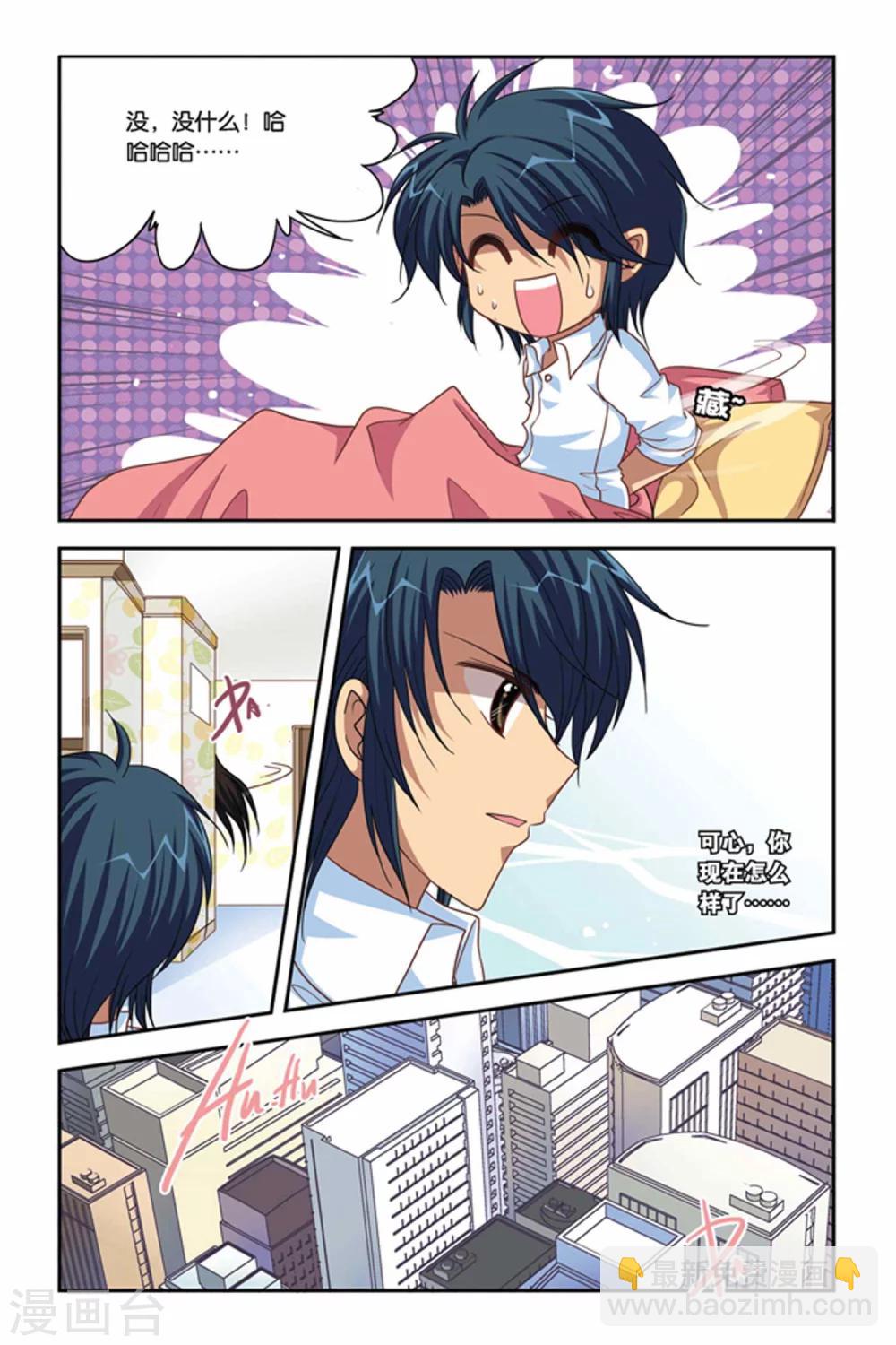 第90话 善与恶-第90话