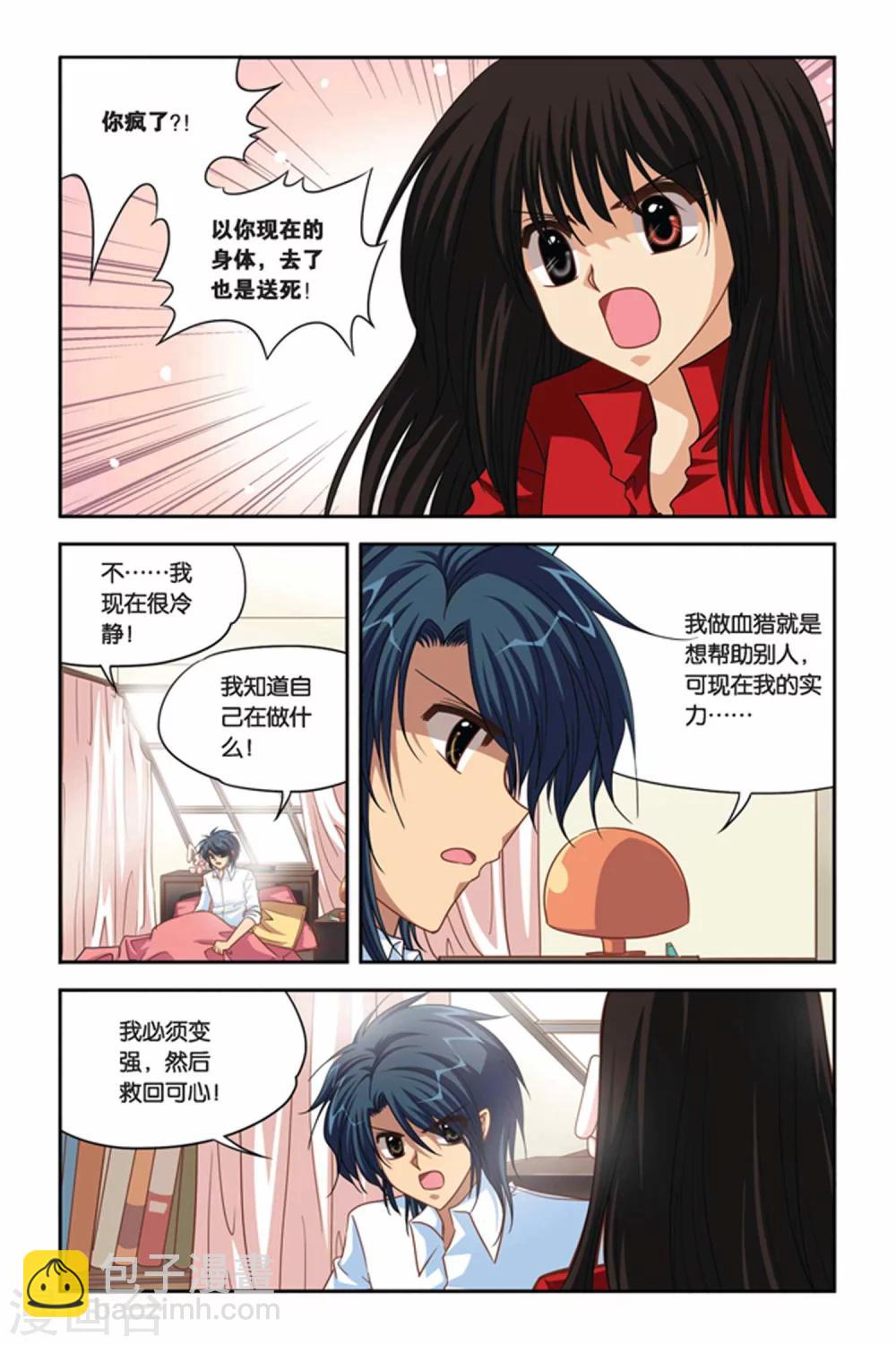 第90话 善与恶-第90话