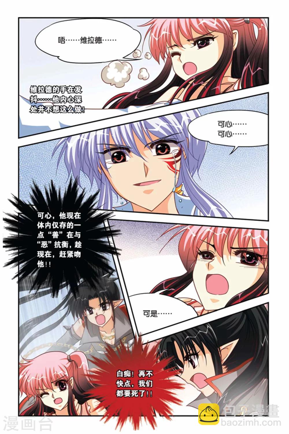 第90话 善与恶-第90话