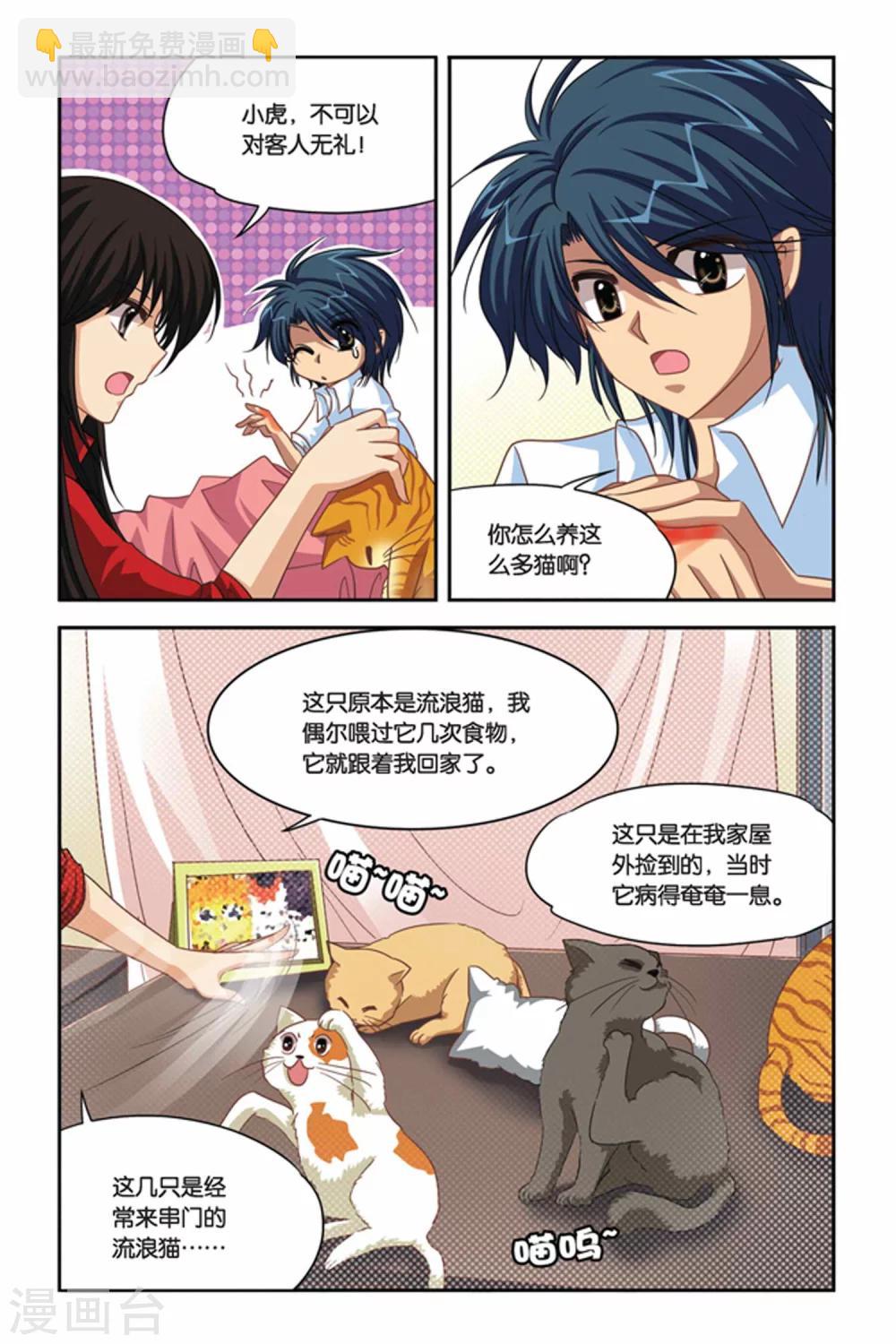 第90话 善与恶-第90话