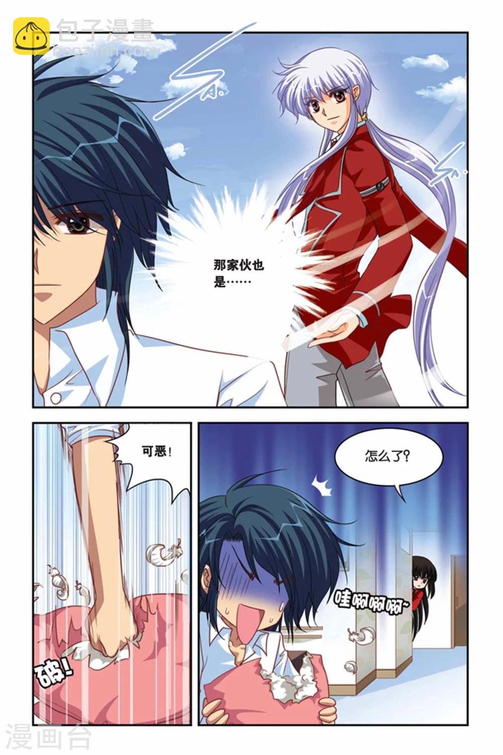 第90话 善与恶-第90话