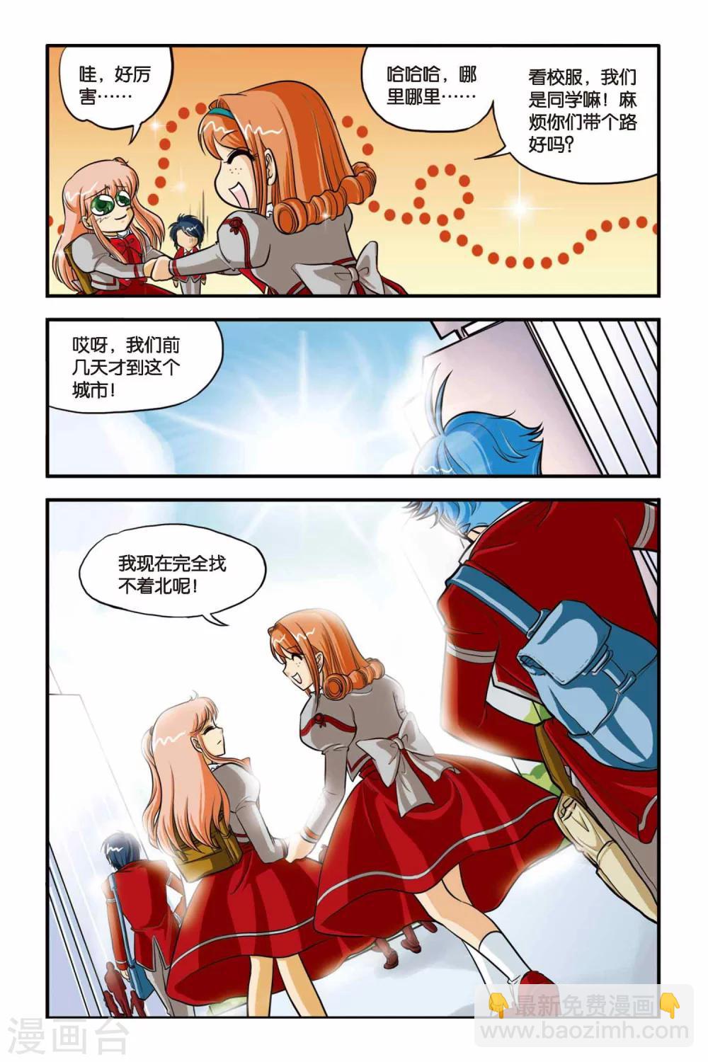 第10话 新同学-第10话