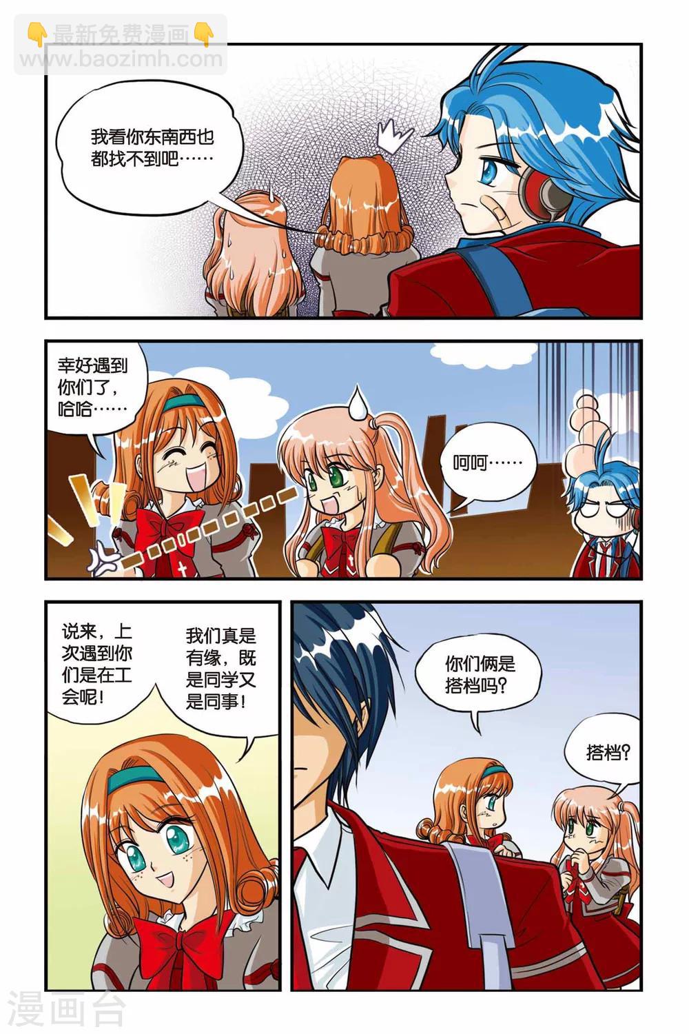 第10话 新同学-第10话