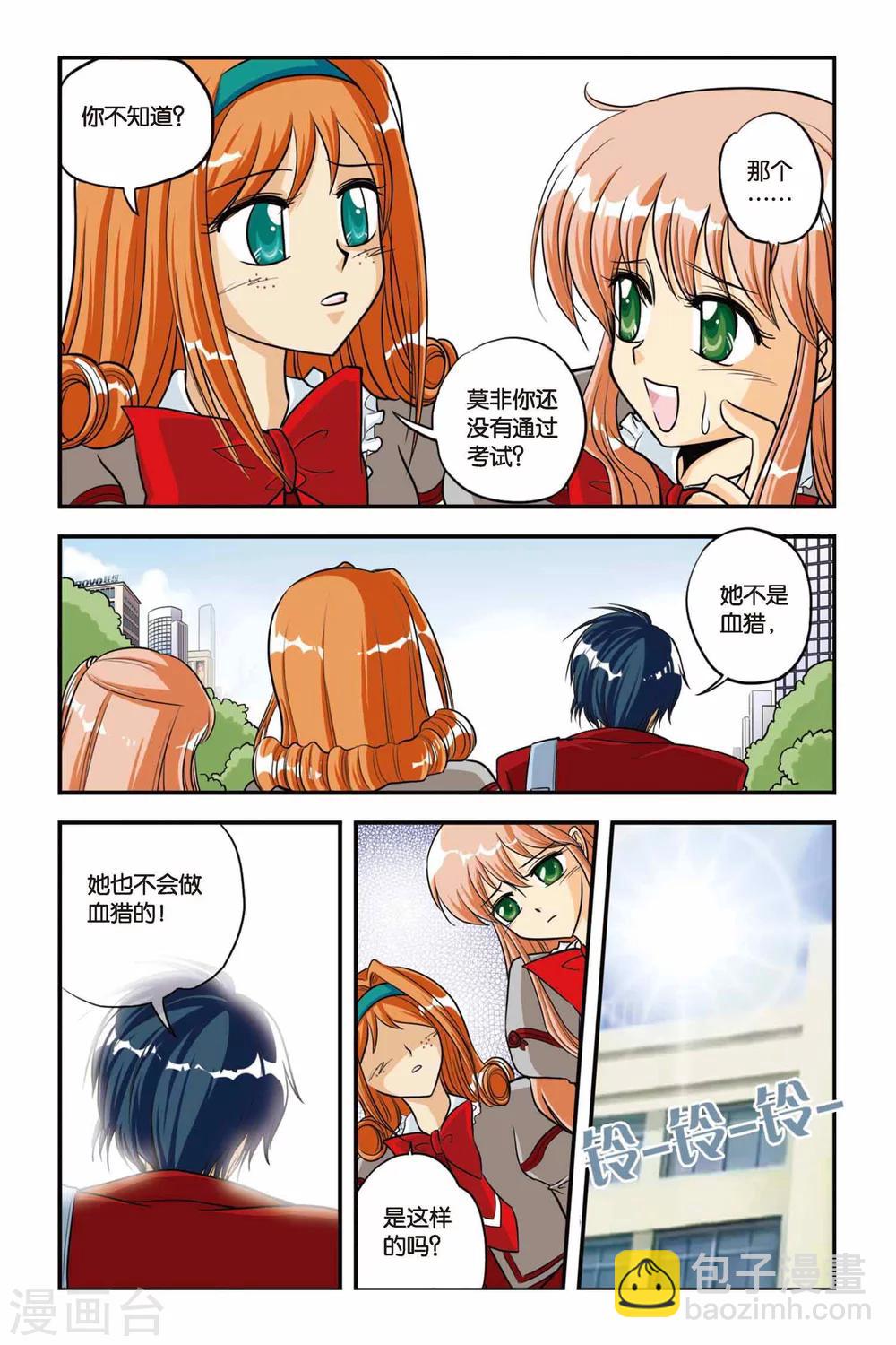 第10话 新同学-第10话