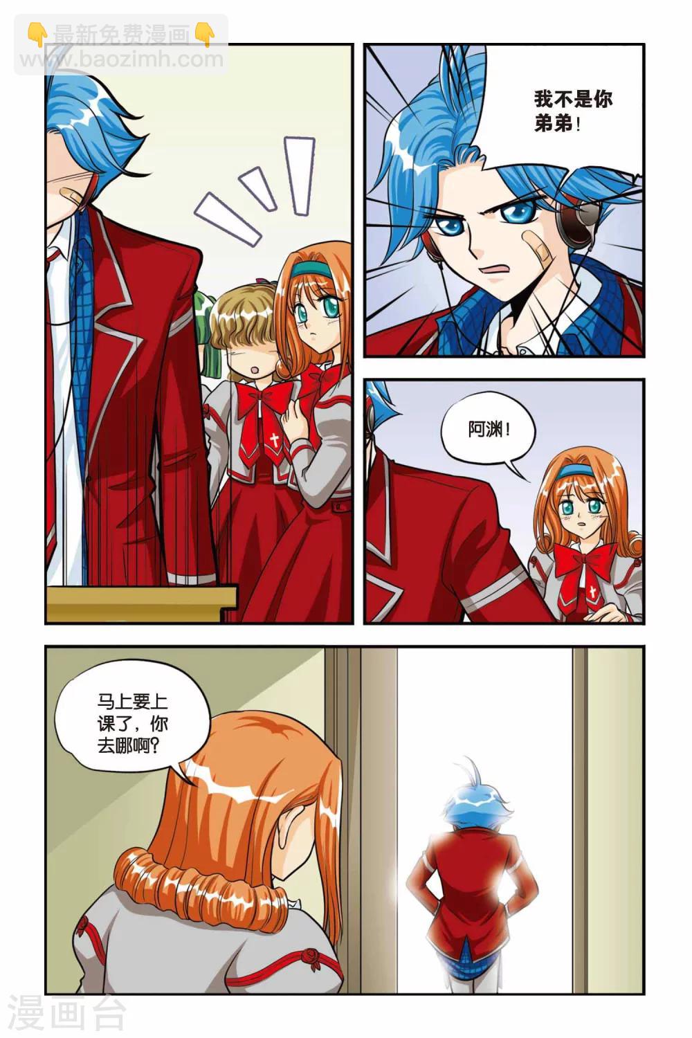 第10话 新同学-第10话