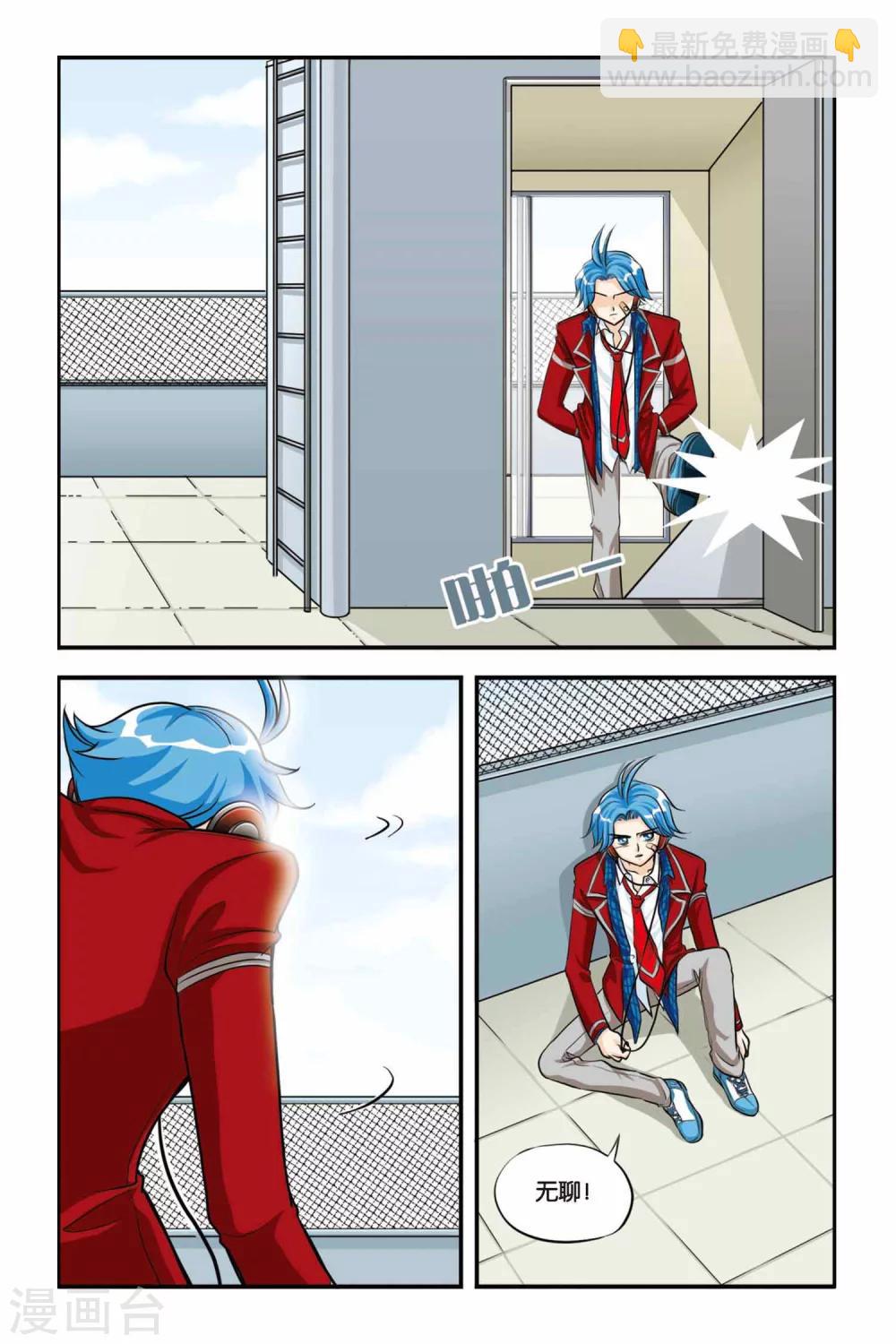 第10话 新同学-第10话