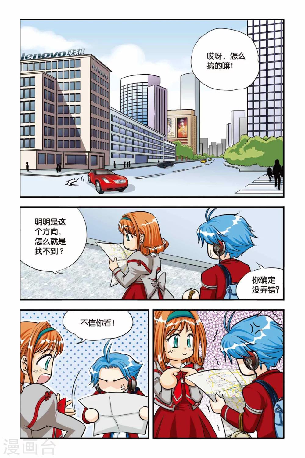 第10话 新同学-第10话