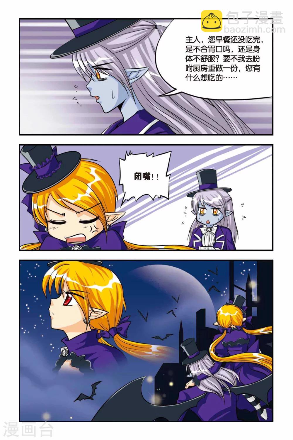 第10话 新同学-第10话