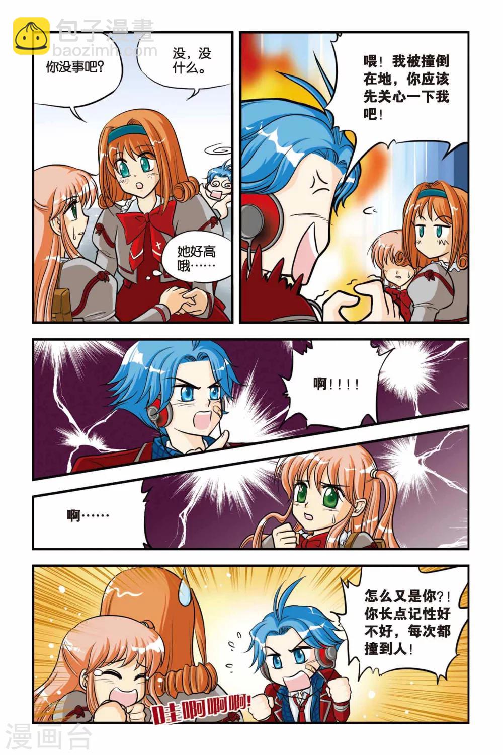 第10话 新同学-第10话