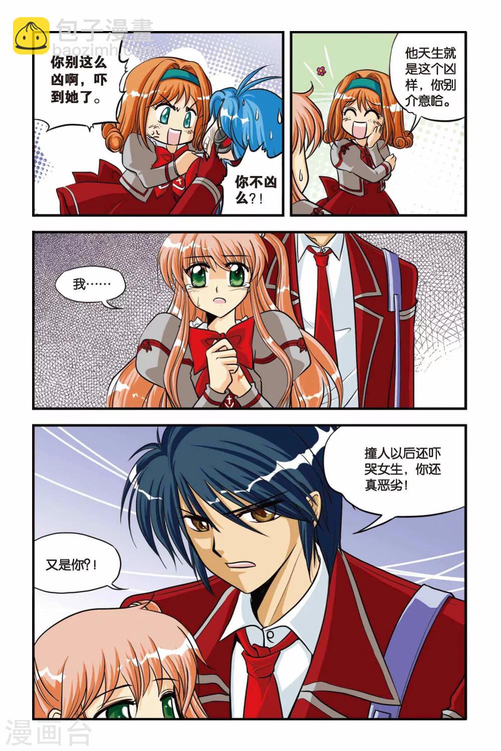 第10话 新同学-第10话