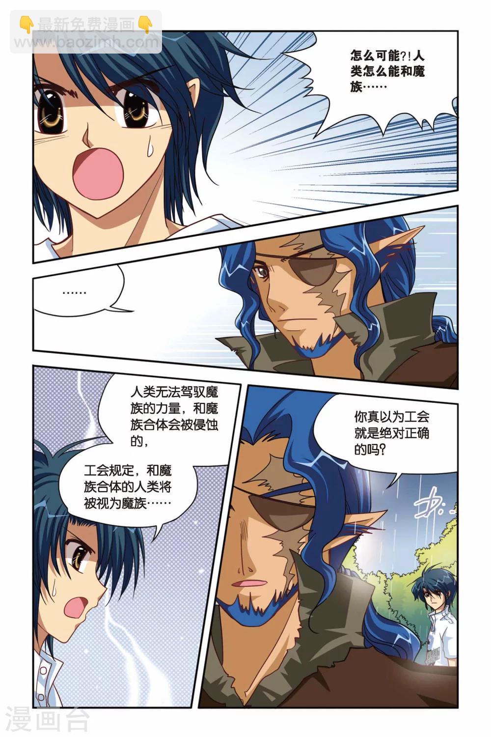 第94话 凯瑟琳-第94话