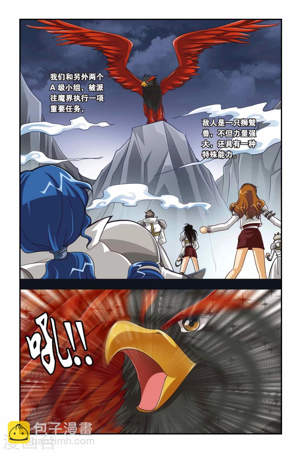 第94话 凯瑟琳-第94话