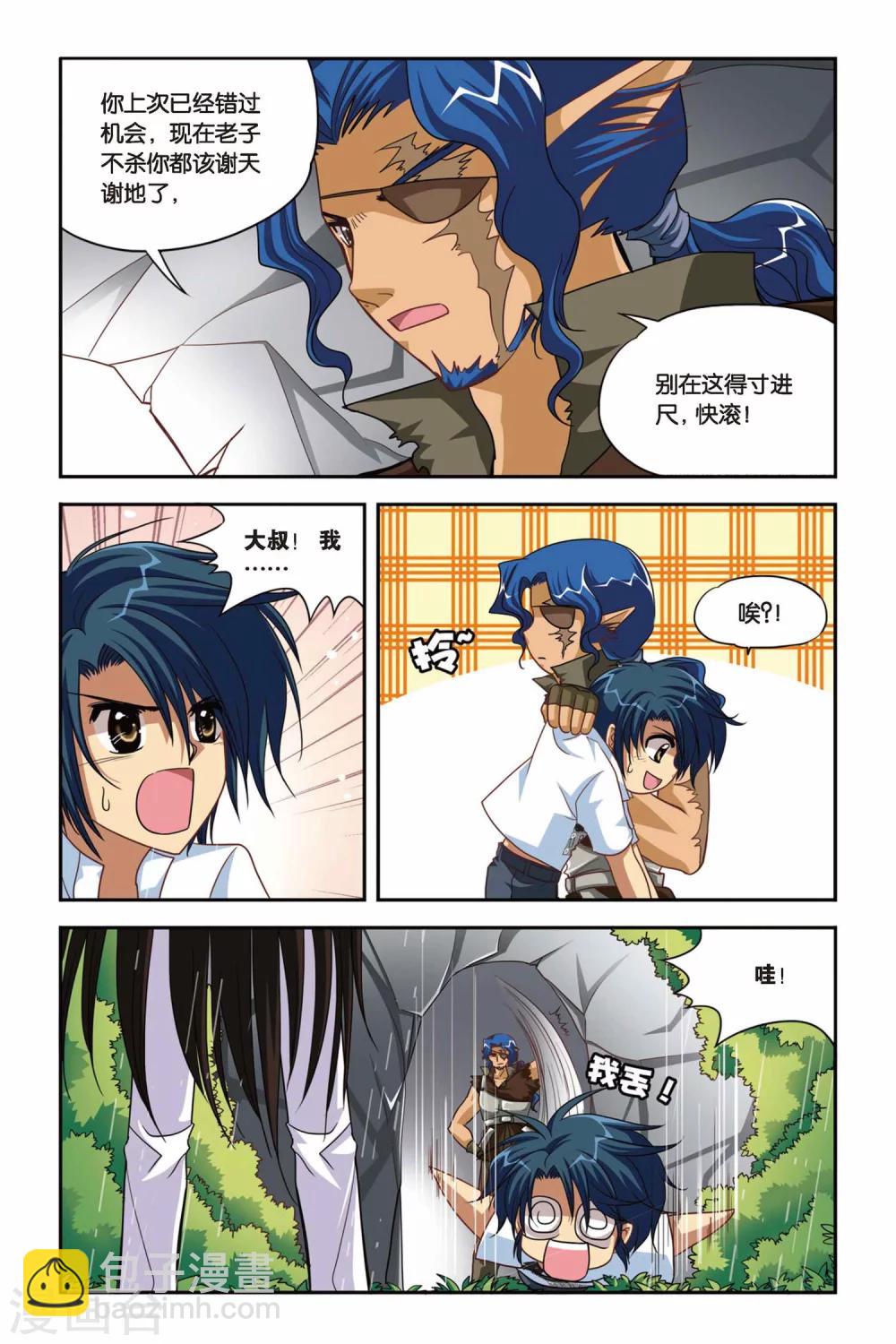 第94话 凯瑟琳-第94话