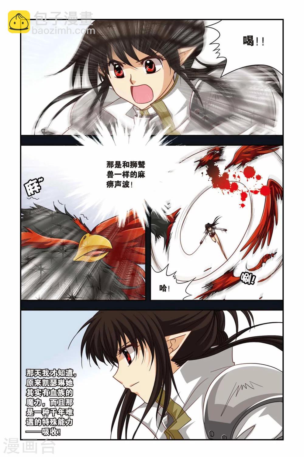 第94话 凯瑟琳-第94话