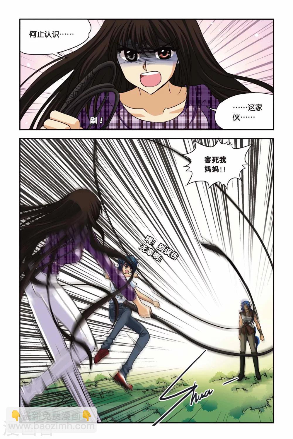 第94话 凯瑟琳-第94话