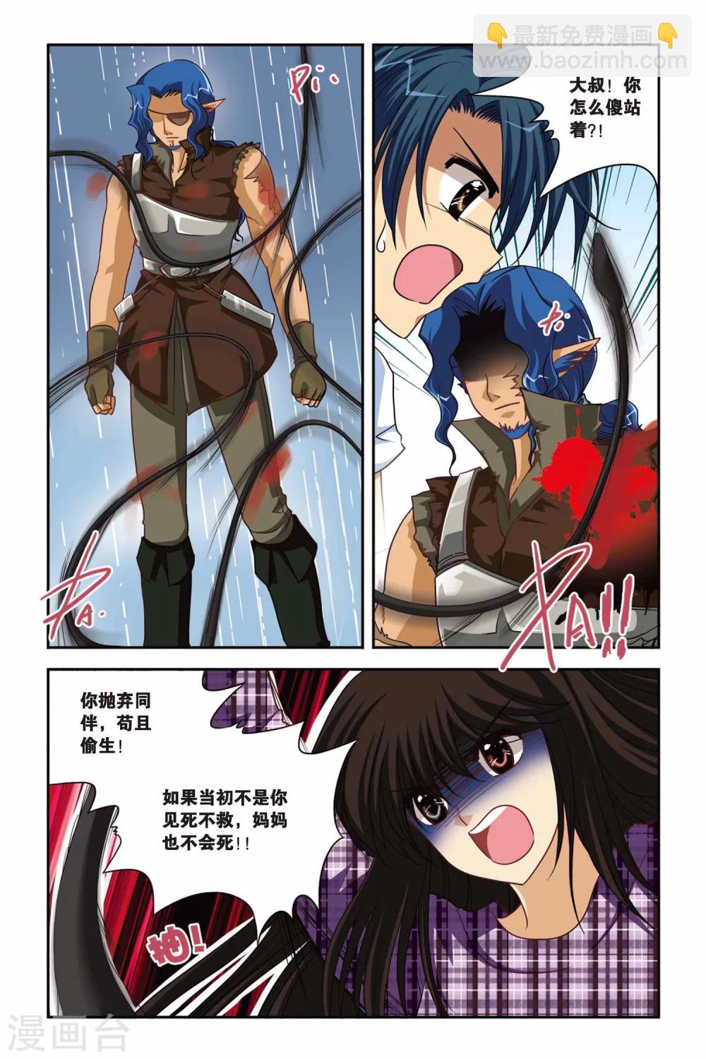 第94话 凯瑟琳-第94话