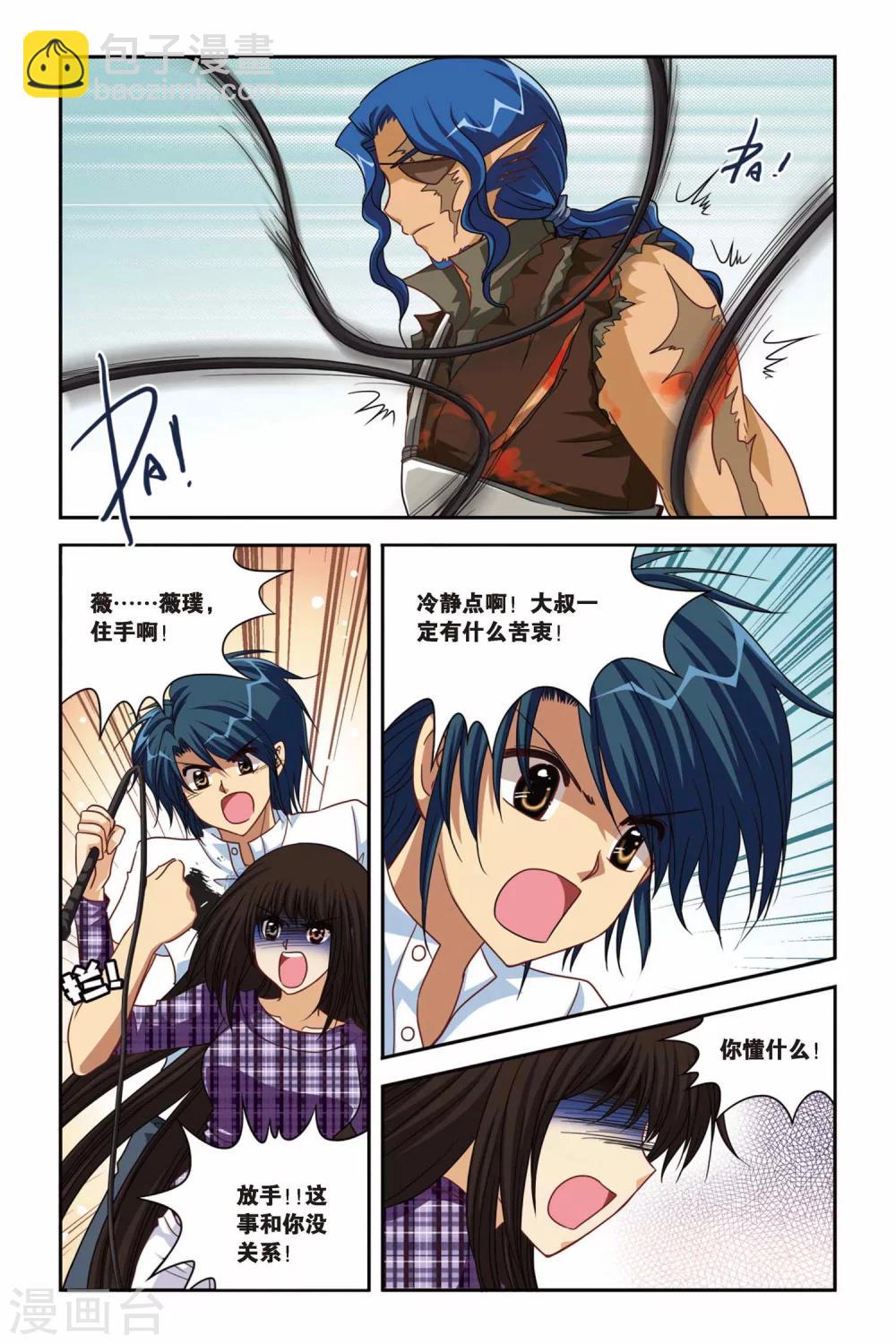 第94话 凯瑟琳-第94话