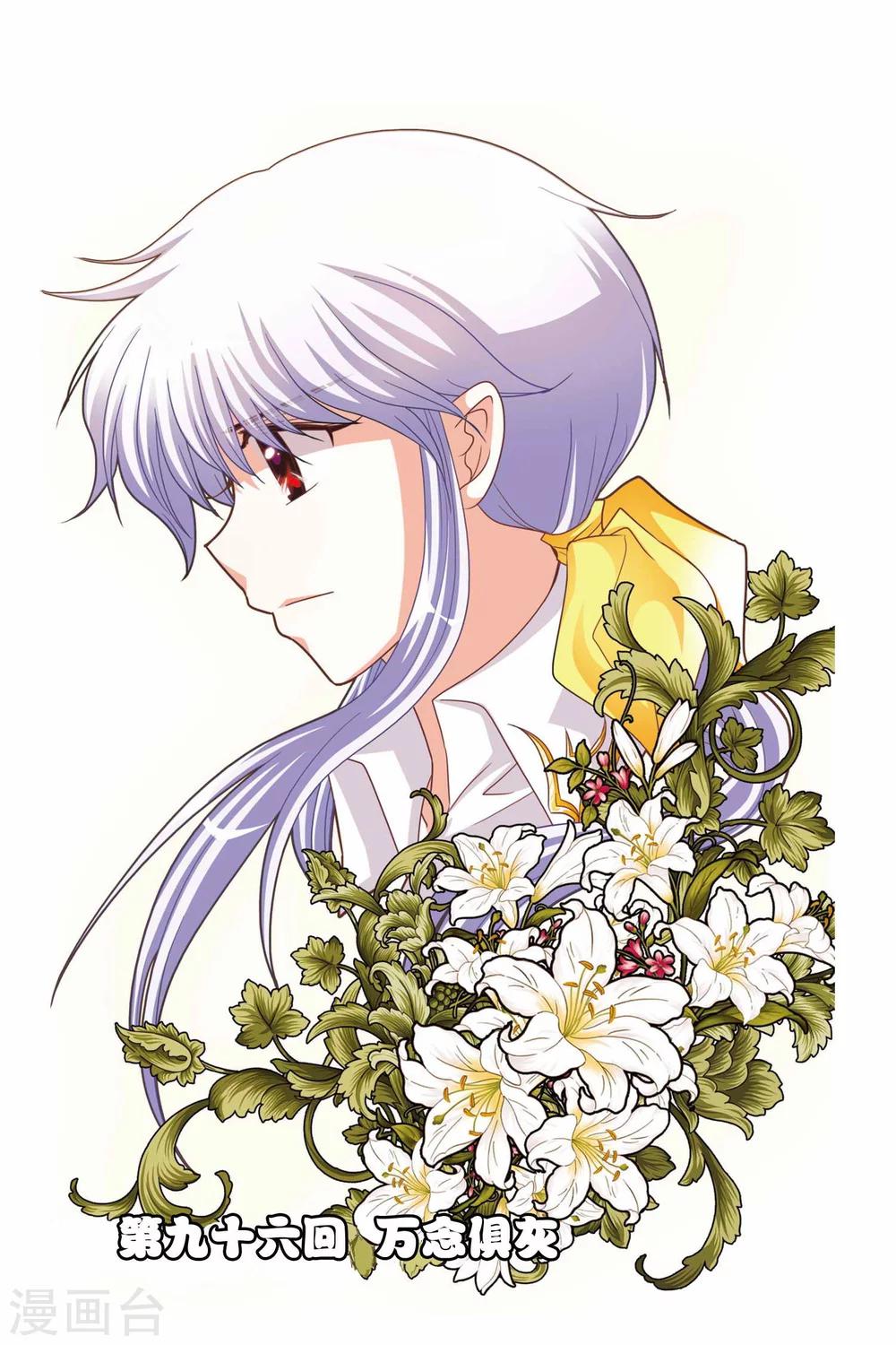 第96话 万念俱灰-第96话