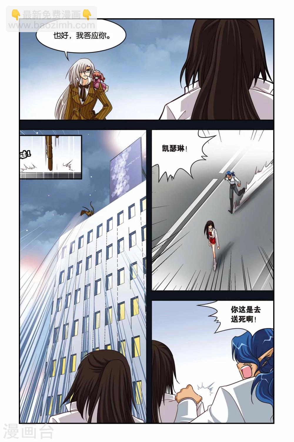 第96话 万念俱灰-第96话