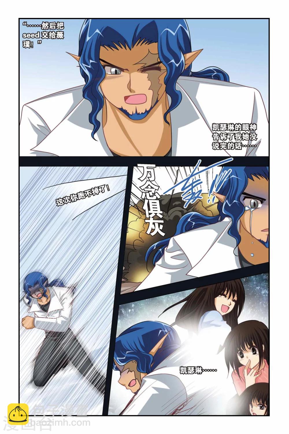 第96话 万念俱灰-第96话