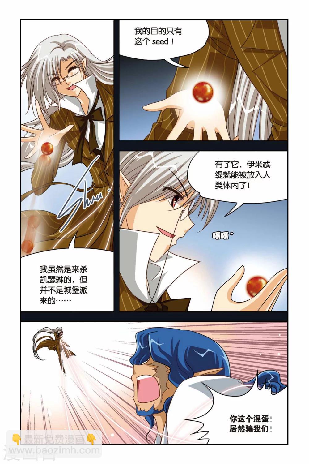 第96话 万念俱灰-第96话