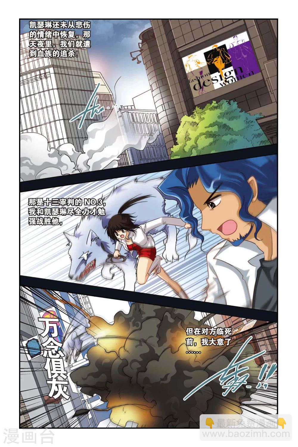 第96话 万念俱灰-第96话