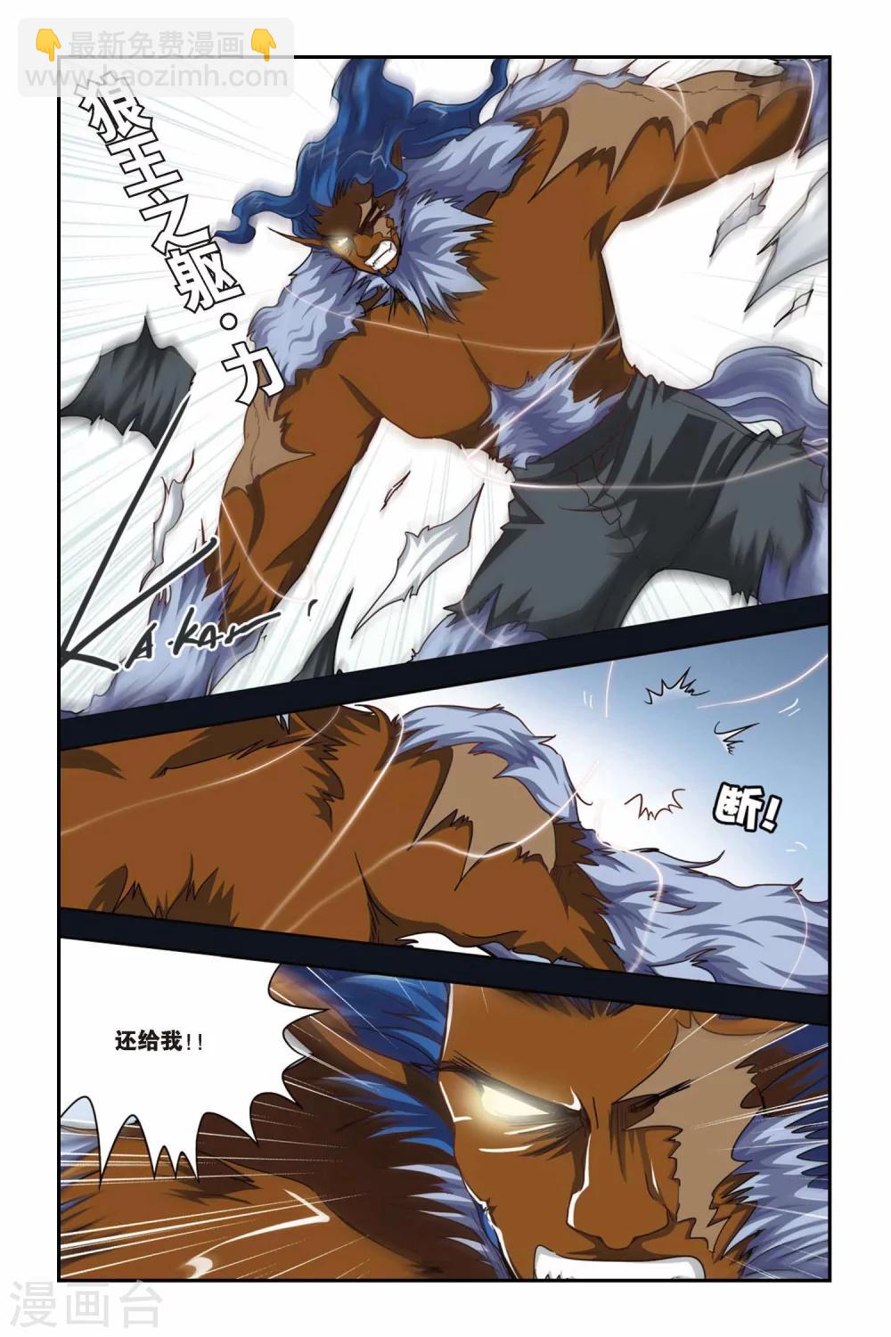 第96话 万念俱灰-第96话