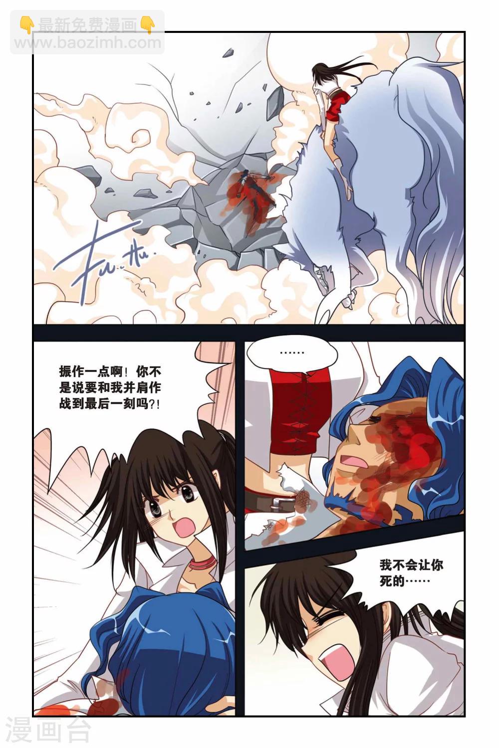 第96话 万念俱灰-第96话