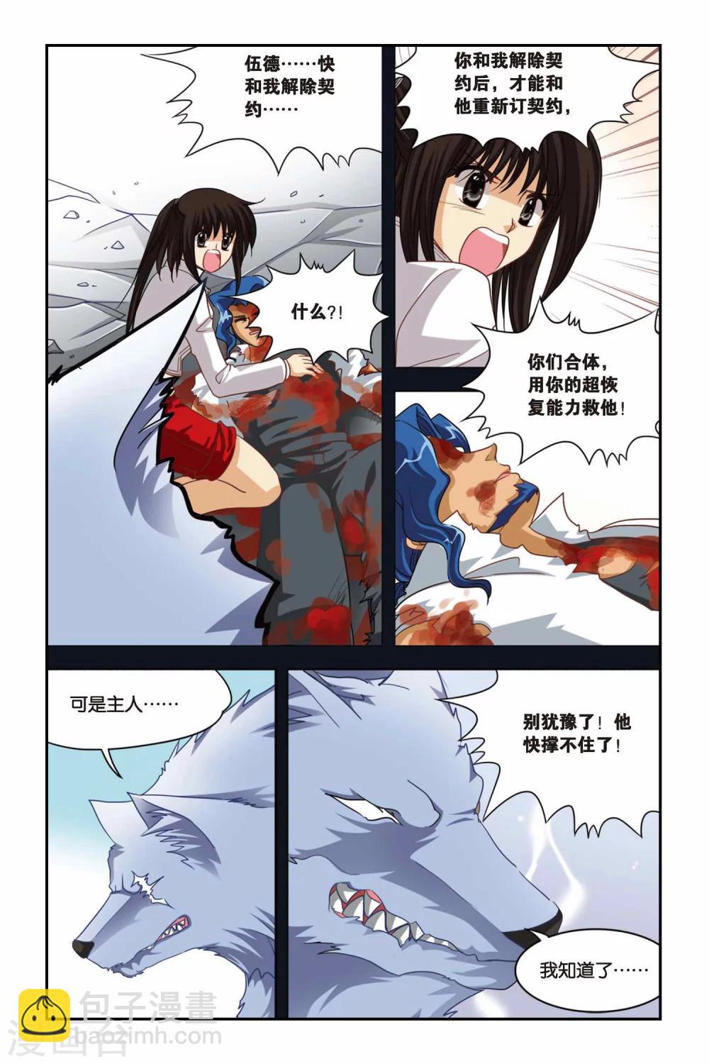 第96话 万念俱灰-第96话