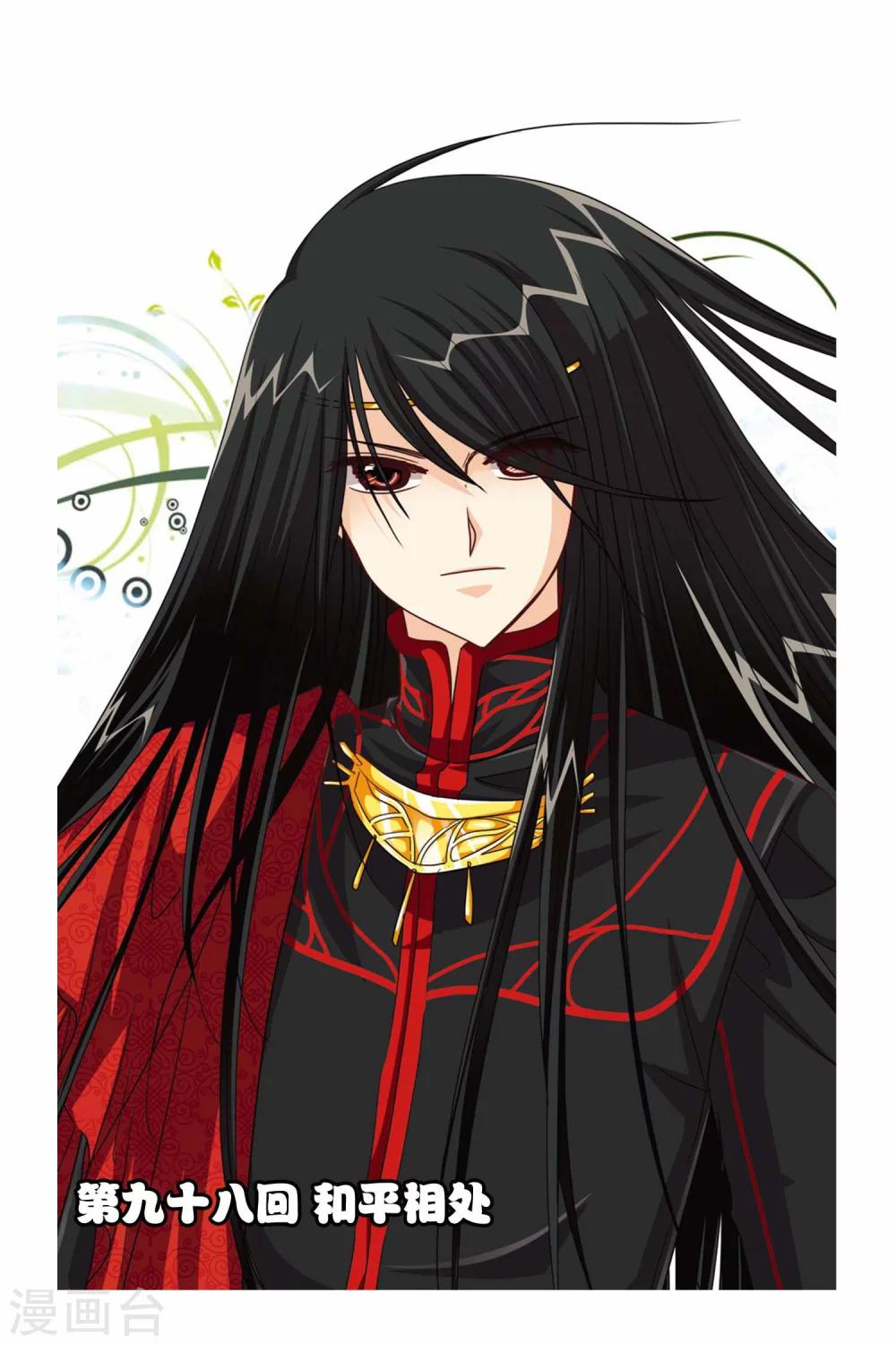 第98话 和平相处-第98话