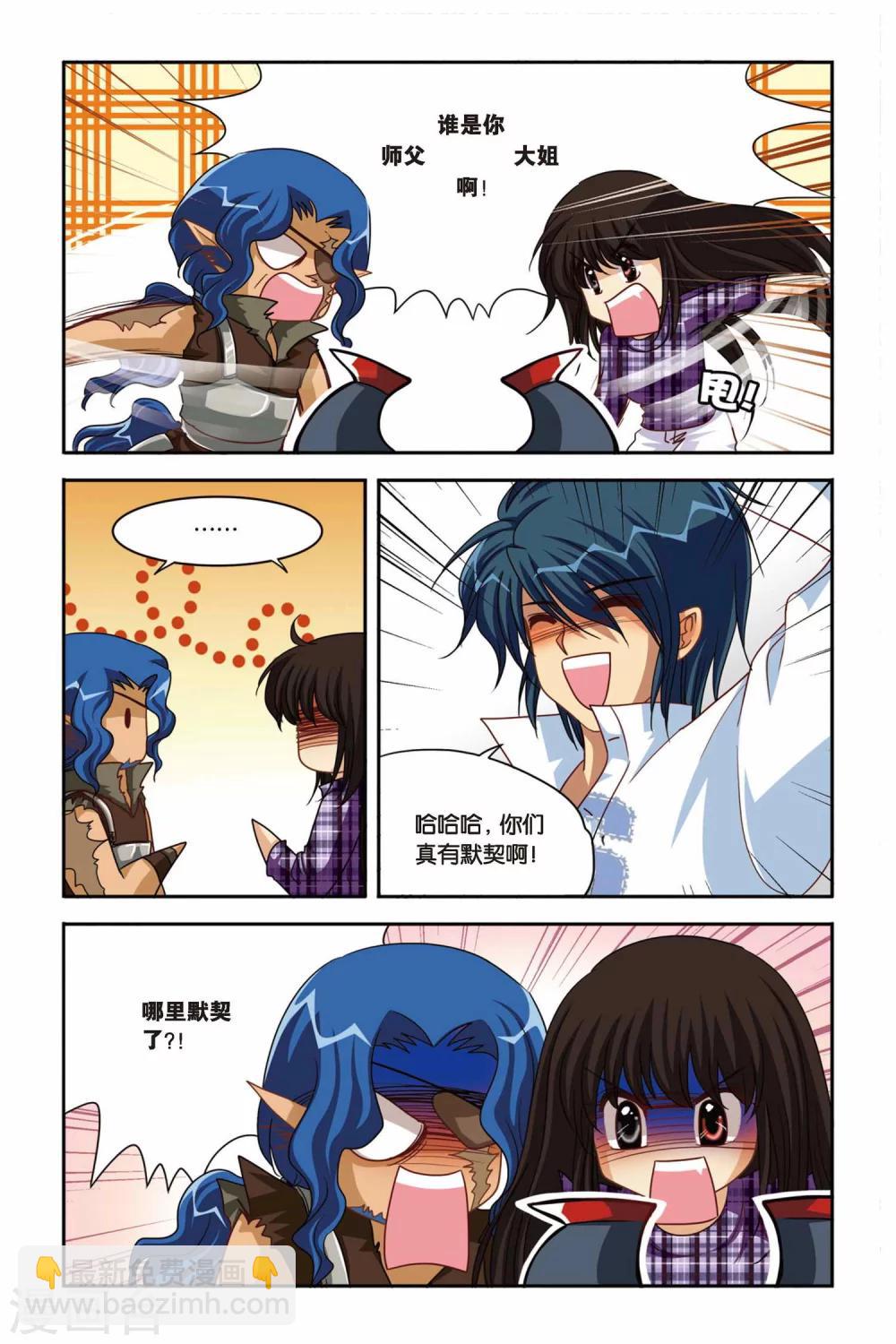 第98话 和平相处-第98话