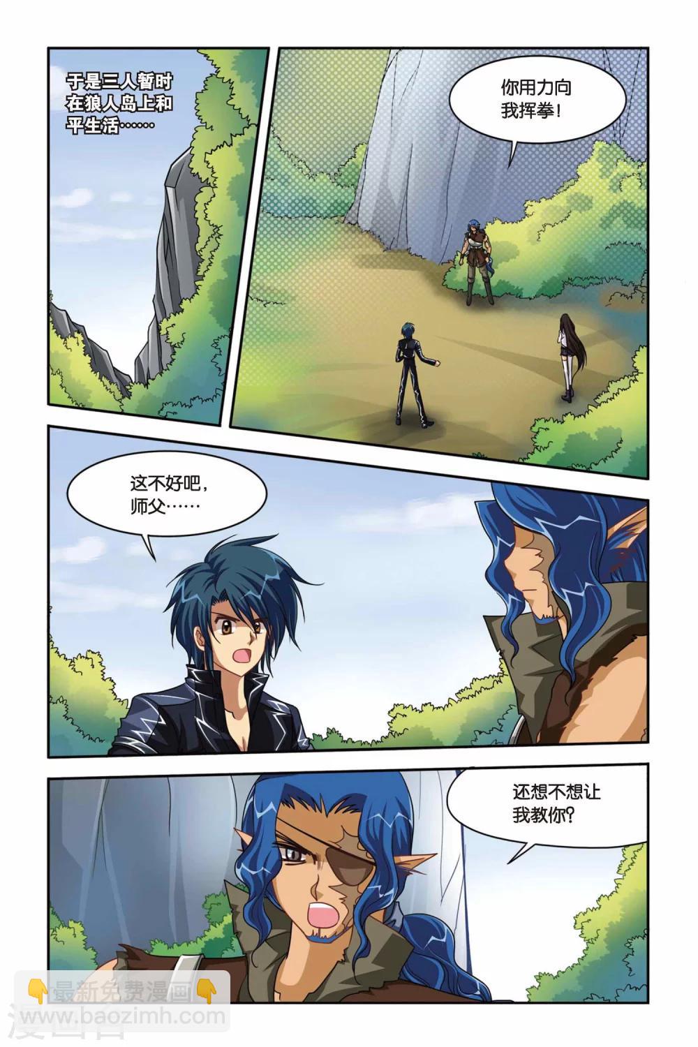 第98话 和平相处-第98话