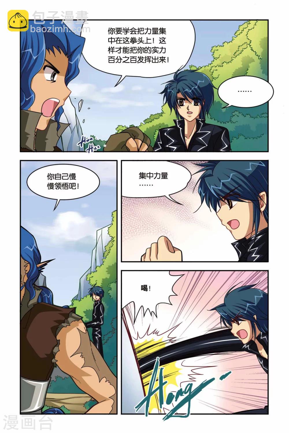 第98话 和平相处-第98话