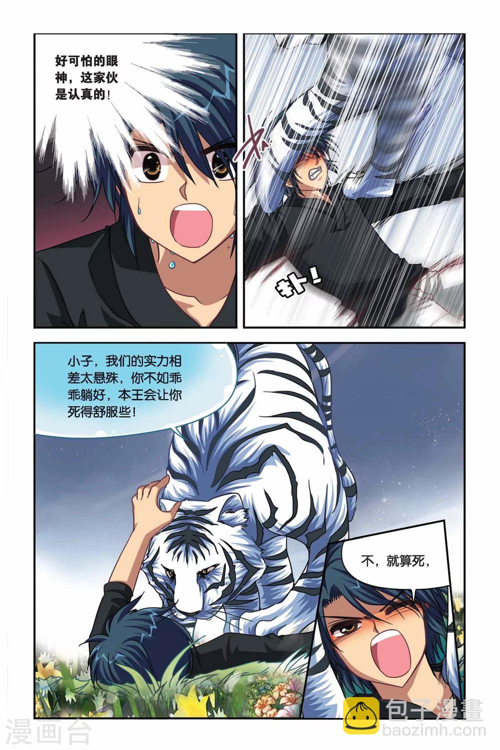 第100话 糜灭-第100话