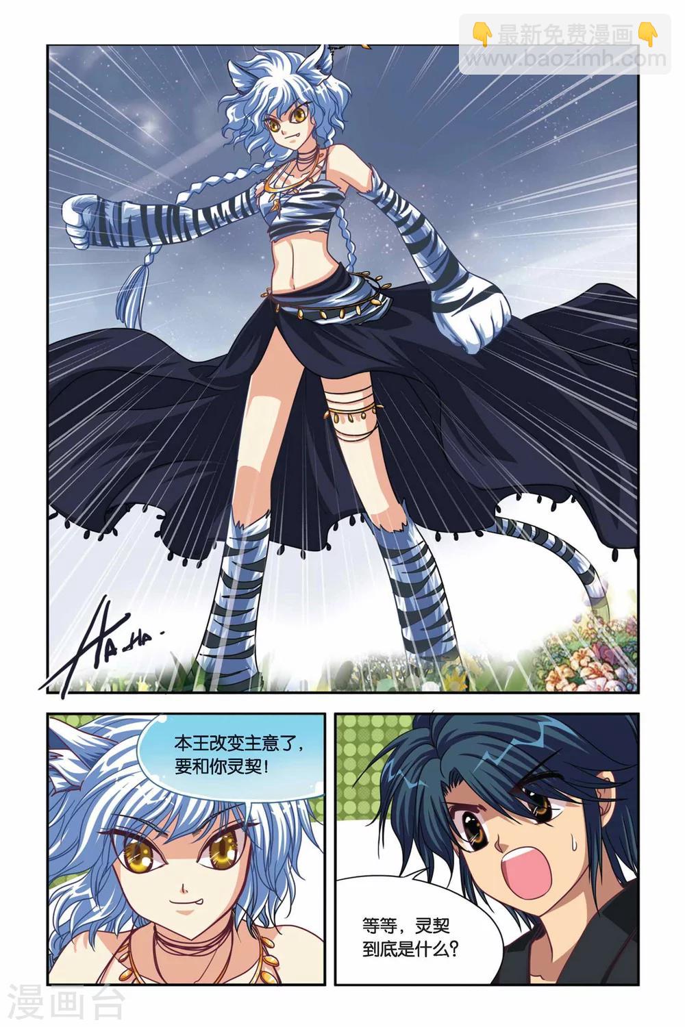 第100话 糜灭-第100话