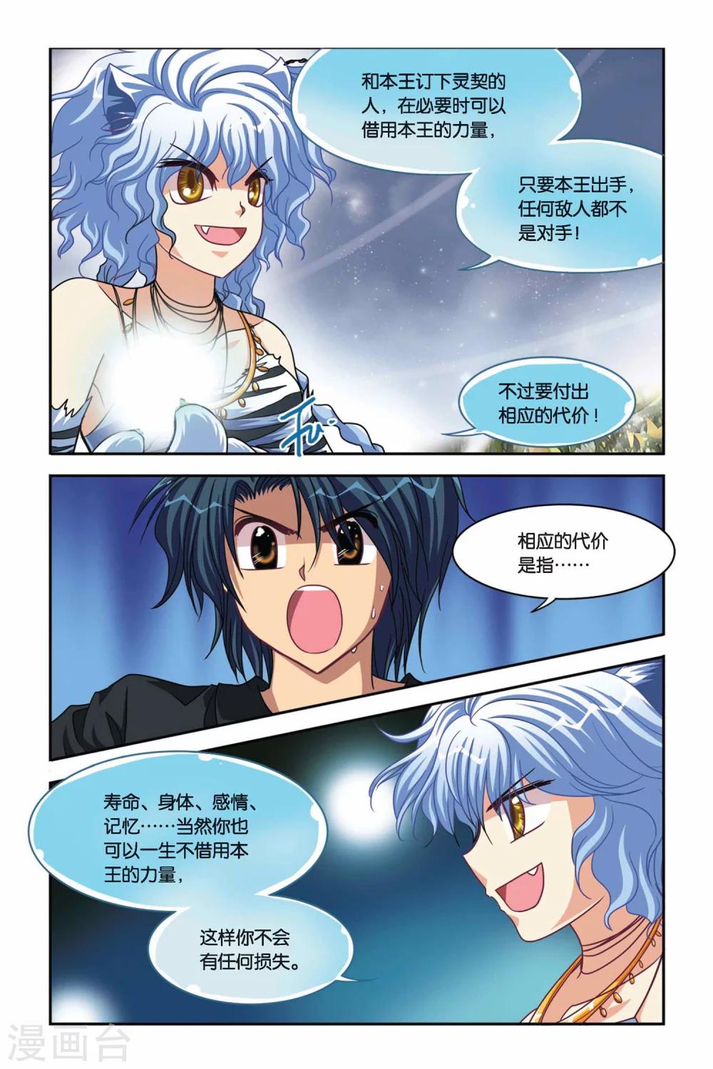 第100话 糜灭-第100话