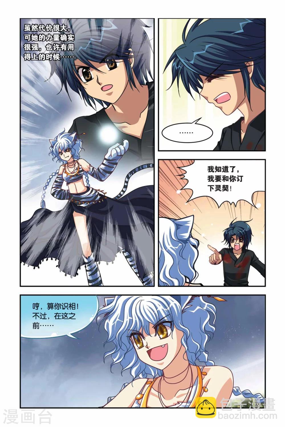 第100话 糜灭-第100话