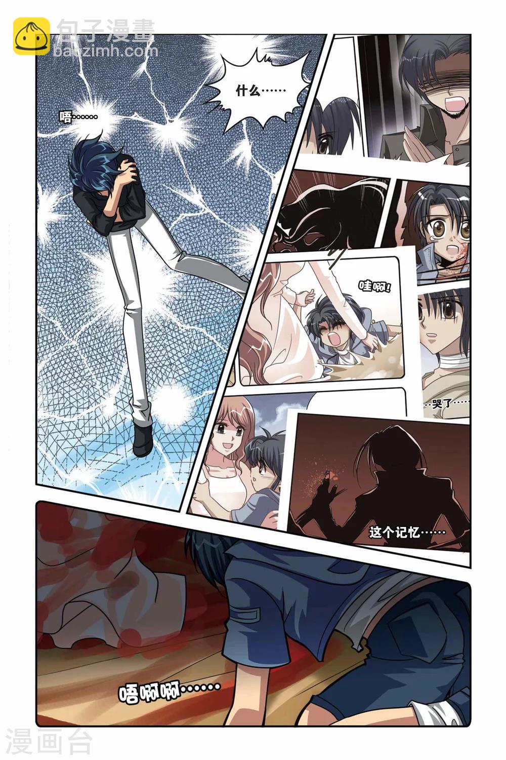 第100话 糜灭-第100话