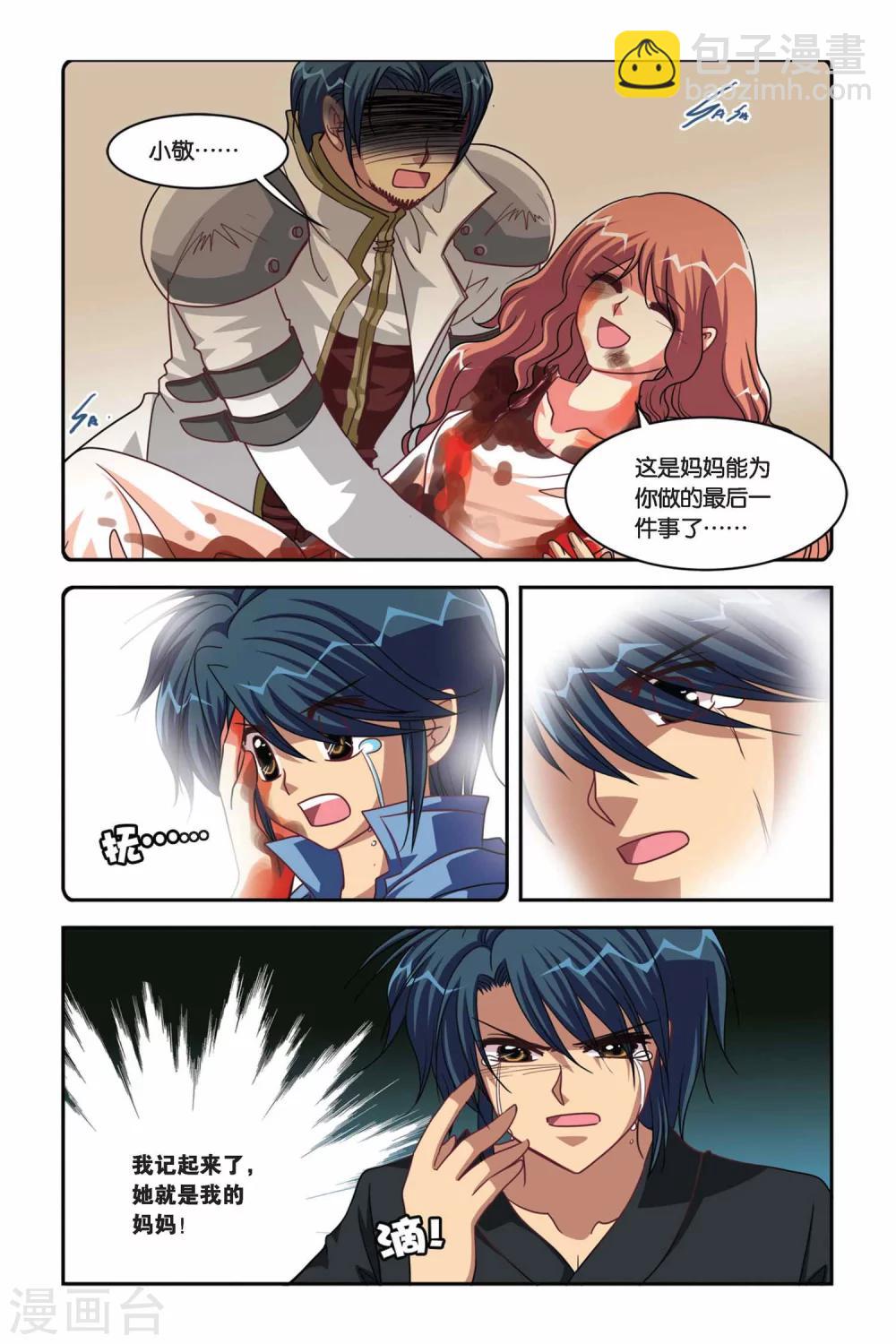 第100话 糜灭-第100话