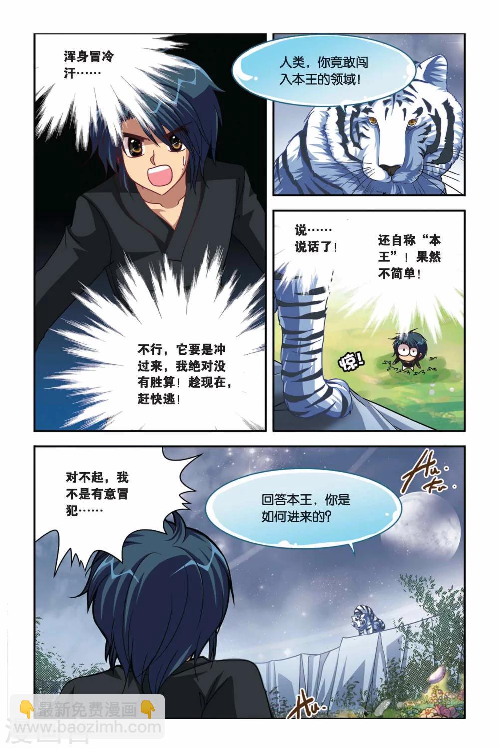 第100话 糜灭-第100话