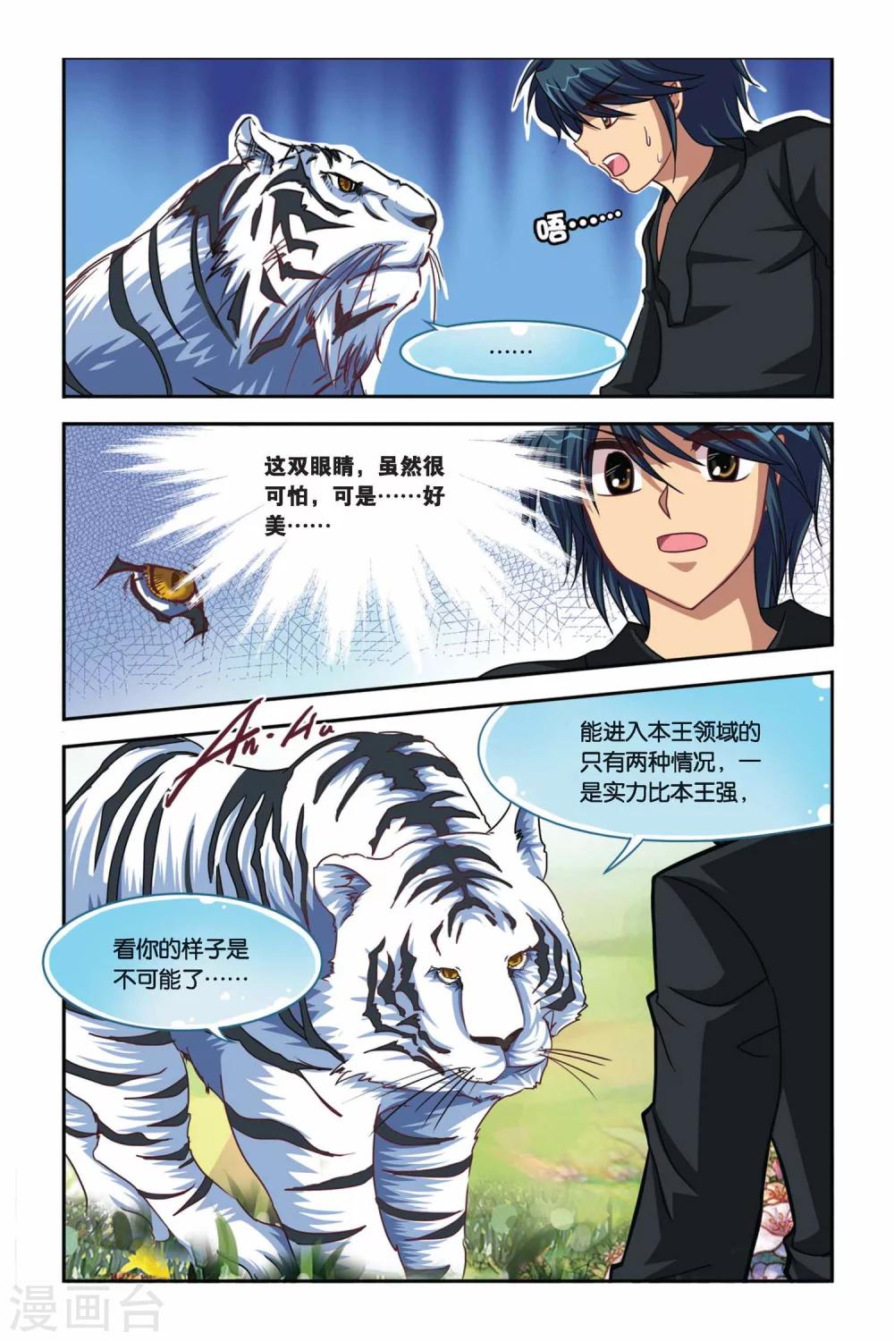 第100话 糜灭4