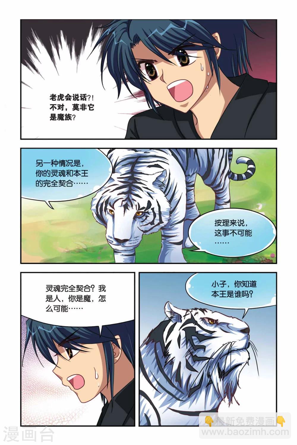 第100话 糜灭-第100话