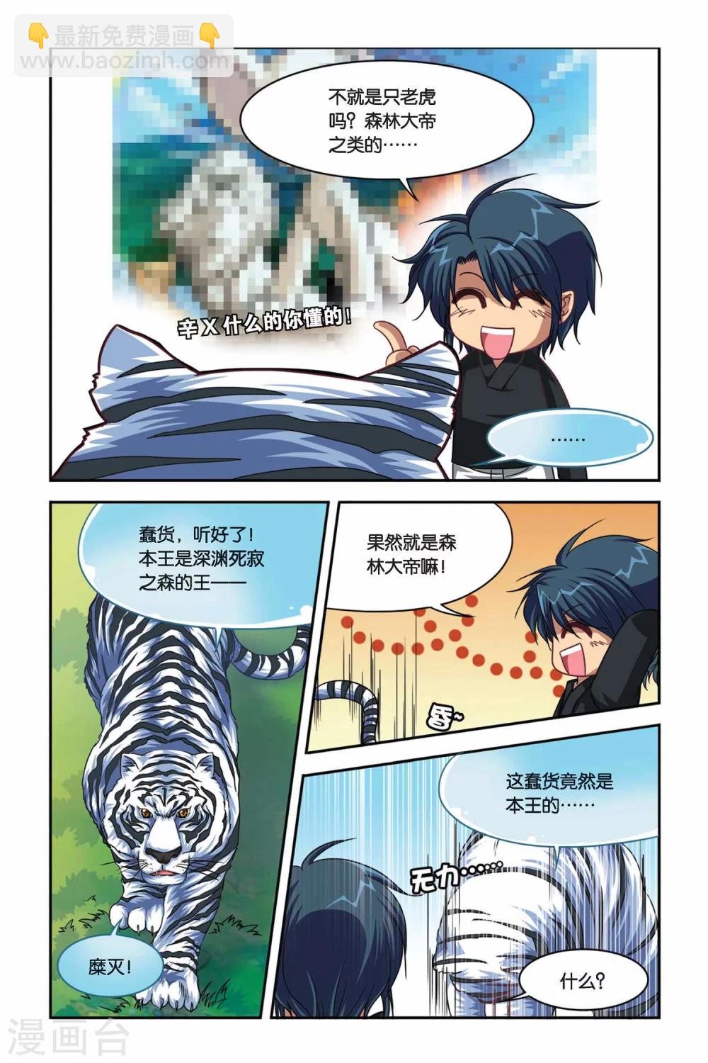 第100话 糜灭-第100话