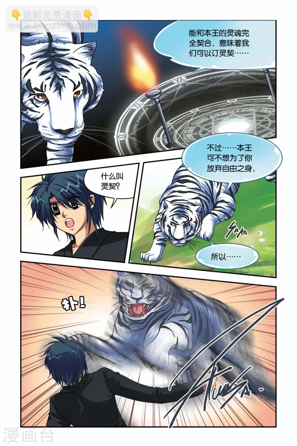 第100话 糜灭-第100话