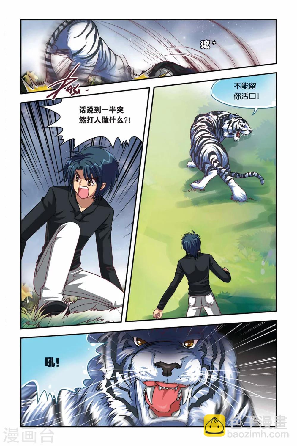 第100话 糜灭-第100话