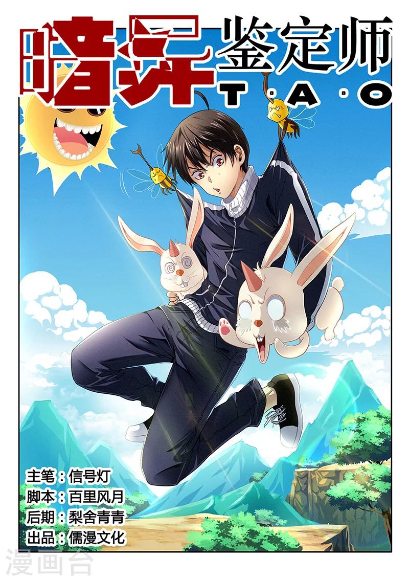 第16话 捕捉猎物-第16话