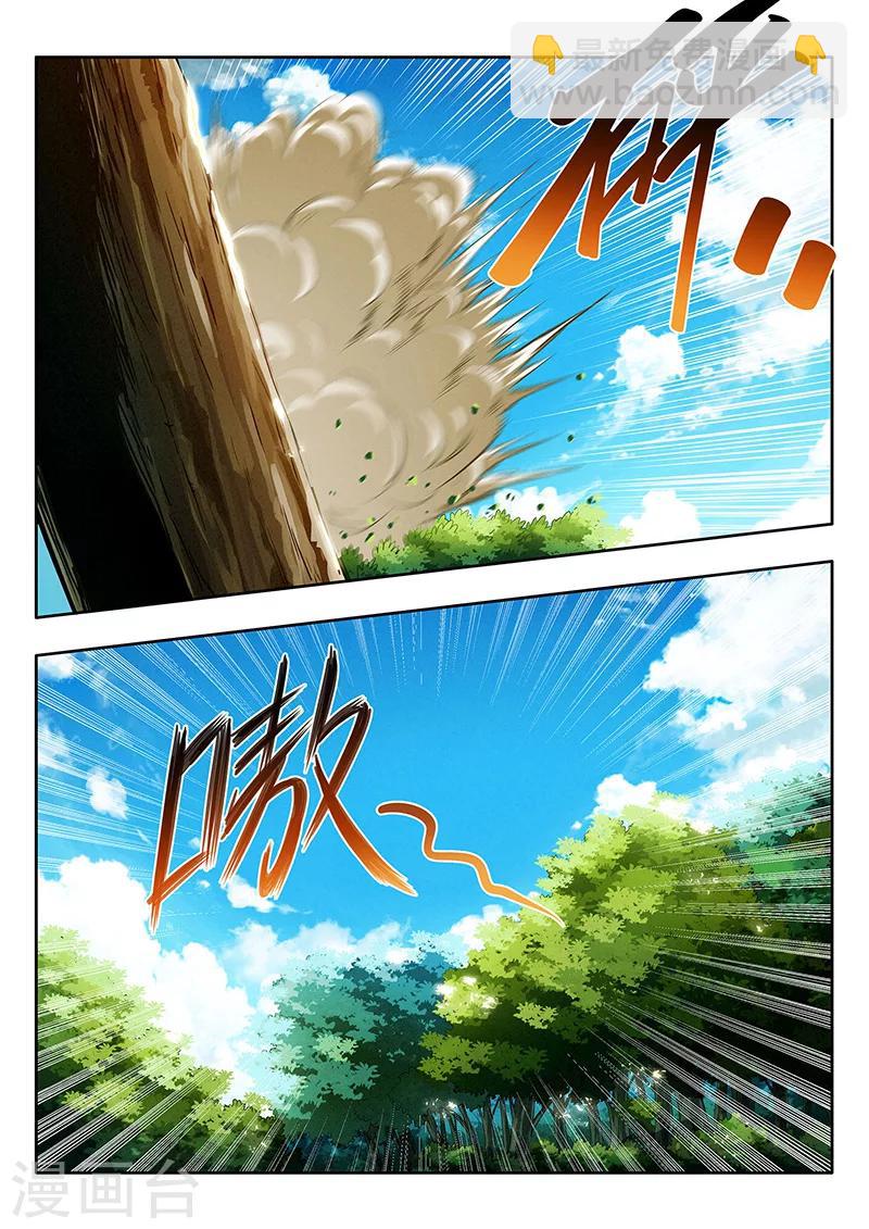 第16话 捕捉猎物-第16话